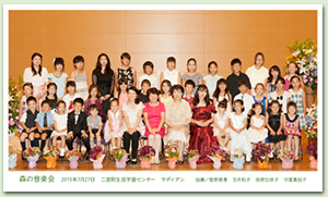 ピアノ文字入り集合写真