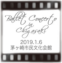 バレエコンチェルトインC2019