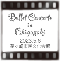 バレエサークルフェアリー発表会
