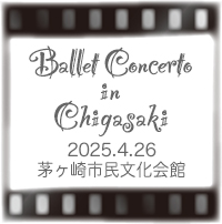 バレエサークルフェアリー発表会