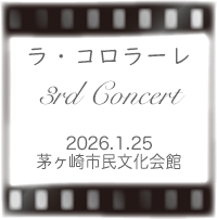 ミュゼリス&ハルモニアクロス