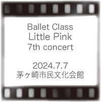 リトルピンク7th