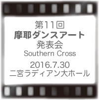 摩耶ダンスアート発表会