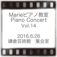 Marieピアノ教室発表会