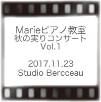 Marieピアノ教室発表会