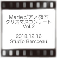 Marieピアノ教室発表会