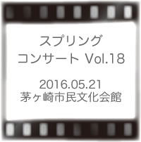 みわピアノ スプリングコンサートVol.18