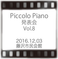 Piccolo Piano 発表会