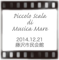 piccolo scala di musica mare