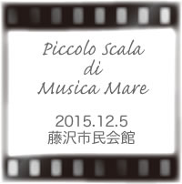 piccolo Scala di Musica Mare