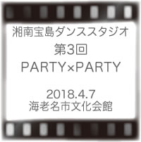 湘南宝島ダンススタジオ第3回PARTY×PARTY