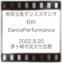 湘南宝島ダンススタジオ