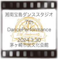 湘南宝島ダンススタジオ