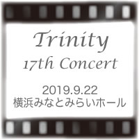 女声コーラス Trinity