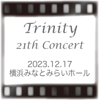 女声コーラス Trinity