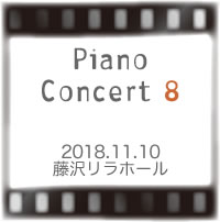 遠山ピアノ教室