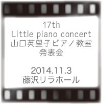 17th Little piano concert
