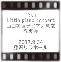 littlepianoconcert19th