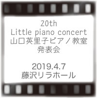 20th Little piano concert