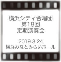 第18回定期演奏会