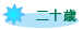\΂̞x