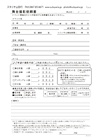 ピアノ撮影依頼書