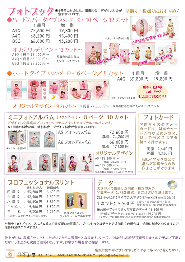 デザインフォトブックほか