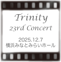 女声コーラス Trinity